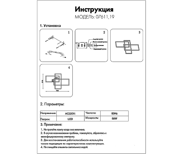 Потолочная светодиодная люстра ЛИНД KINK Light 07611,19