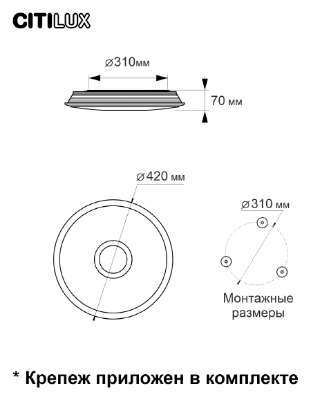 Потолочный светодиодный светильник Citilux Старлайт Смарт CL703A30G