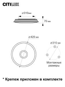 Потолочный светодиодный светильник Citilux Старлайт Смарт CL703A30G