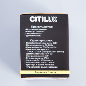 Накладной светильник Citilux Старк CL7440110