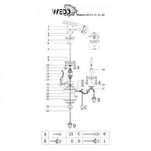 Подвесная люстра Wedo Light Мюрайол 66149.01.05.06