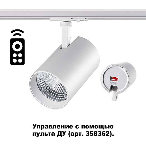 Трековый светильник Novotech Nail 358358