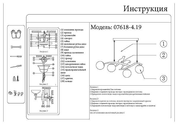 Светильник подвесной KINK Light Биллия 07618-4,19