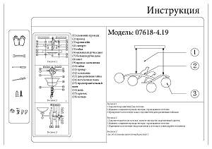 Светильник подвесной KINK Light Биллия 07618-4,19