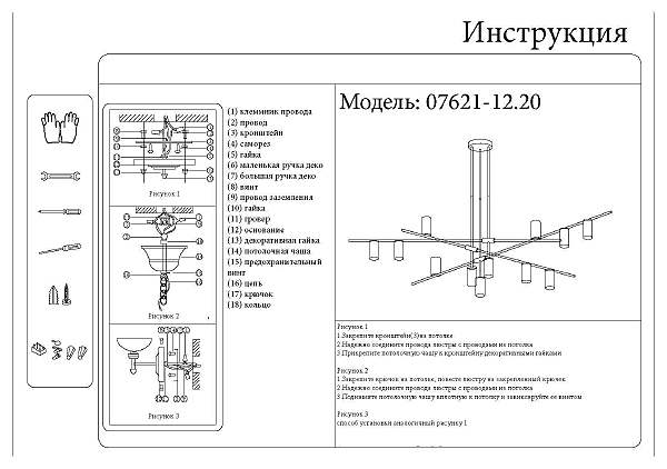 Подвесная люстра KINK Light Рия 07621-12,20