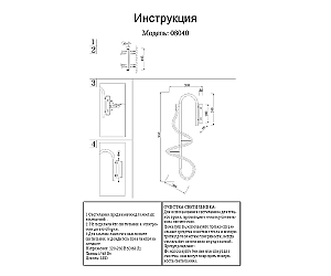 Настенное бра KINK Light Далия 08040,33