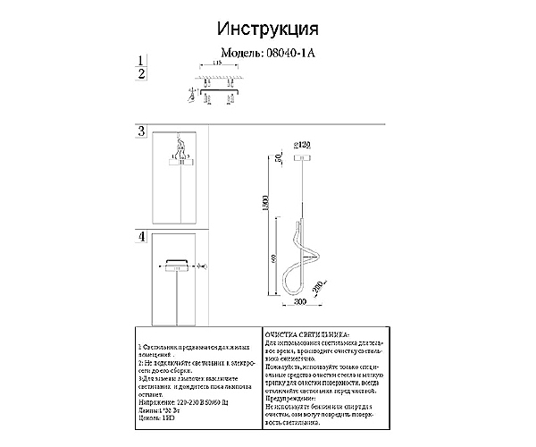 Светильник подвесной KINK Light Далия 08040-1A,33