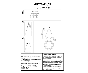 Подвесная люстра KINK Light Далия 08040-60,33