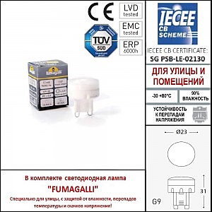 Уличный встраиваемый Fumagalli Aldo 1L2.000.000.LXZ1L