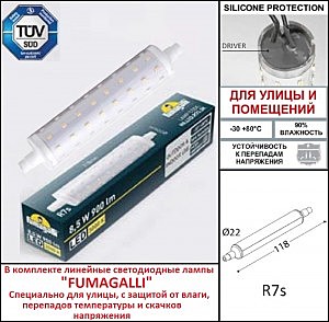 Подсветка для ступеней Fumagalli Nina 7C1.000.000.BYK1L