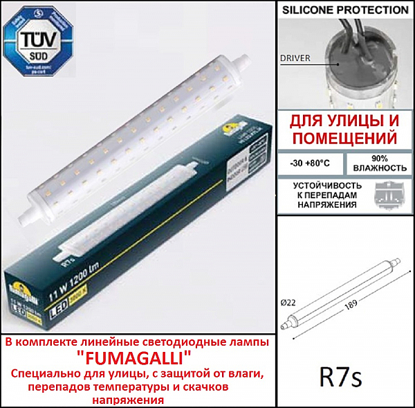 Подсветка для ступеней Fumagalli Nina 8C1.000.000.BYP1L