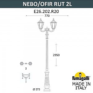 Столб фонарный уличный Fumagalli Rut E26.202.R20.AXF1R