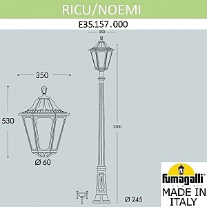 Столб фонарный уличный Fumagalli Noemi E35.157.000.AYH27