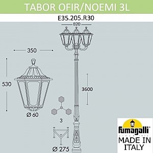 Столб фонарный уличный Fumagalli Noemi E35.205.R30.WXH27