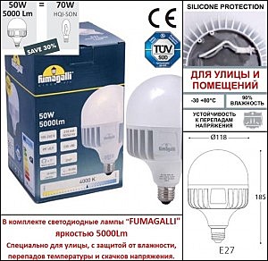 Столб фонарный уличный Fumagalli Beppe P50.372.A20.LXH27