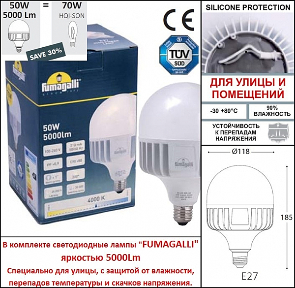 Столб фонарный уличный Fumagalli Beppe P50.372.A30.LXH27