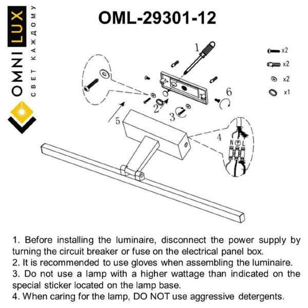 Подсветка зеркал и полок Omnilux Bormio OML-29301-12