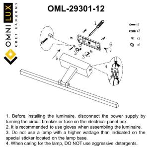 Подсветка зеркал и полок Omnilux Bormio OML-29301-12