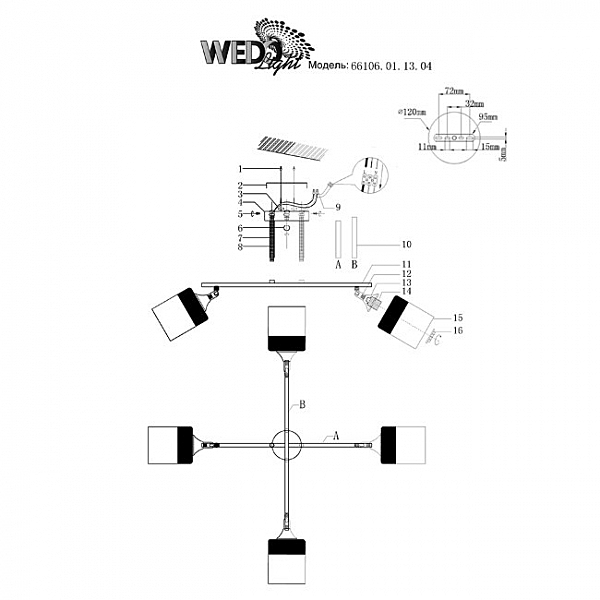 Потолочная люстра Wedo Light Морна 66106.01.13.04