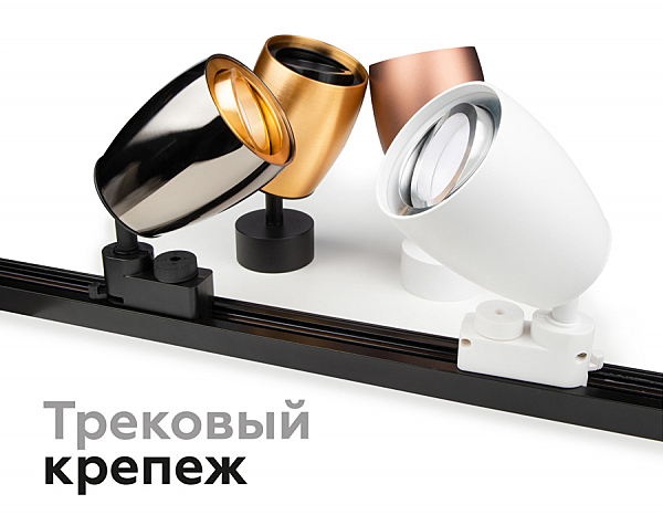 Корпус светильника накладной для насадок D70mm Ambrella Diy Spot C1141