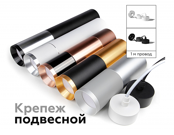 Корпус светильника накладной для насадок D60mm Ambrella Diy Spot C6302