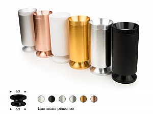 Корпус светильника накладной для насадок D60mm Ambrella Diy Spot C6303