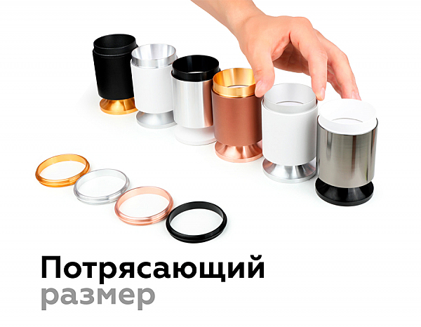 Корпус светильника накладной для насадок D60mm Ambrella Diy Spot C6304