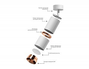 Корпус светильника накладной для насадок D60mm Ambrella Diy Spot C6312