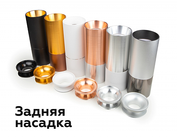 Корпус светильника накладной для насадок D60mm Ambrella Diy Spot C6327