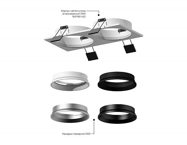 Корпус светильника встраиваемый для насадок D60mm Ambrella Diy Spot C6521