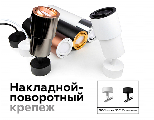 Корпус светильника накладной для насадок D70mm Ambrella Diy Spot C7403