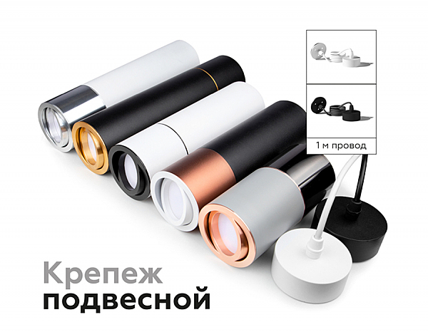 Корпус светильника накладной для насадок D70mm Ambrella Diy Spot C7403