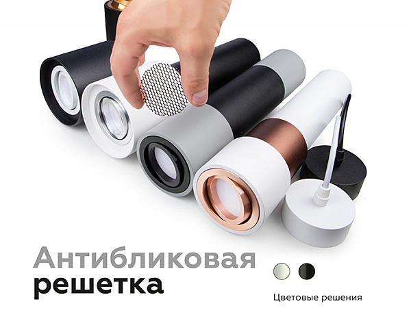 Корпус светильника накладной для насадок D70mm Ambrella Diy Spot C7405