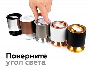 Корпус светильника накладной для насадок D70mm Ambrella Diy Spot C7442