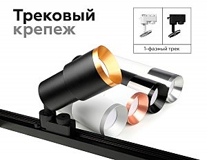 Корпус светильника накладной для насадок D70mm Ambrella Diy Spot C7443