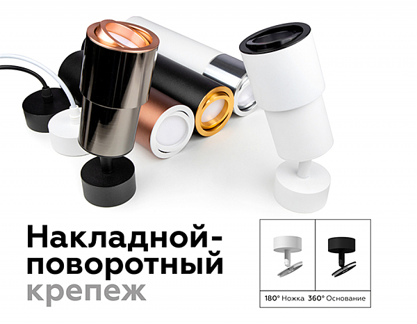 Корпус светильника накладной для насадок D70mm Ambrella Diy Spot C7456