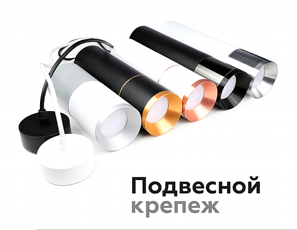 Корпус светильника накладной для насадок D70mm Ambrella Diy Spot C7456