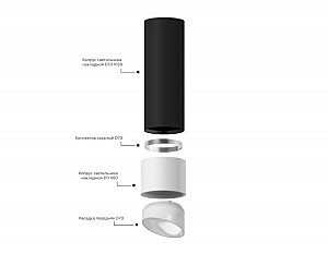 Корпус светильника накладной для насадок D70mm Ambrella Diy Spot C7456