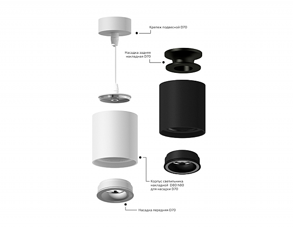 Корпус светильника накладной для насадок D70mm Ambrella Diy Spot C7531