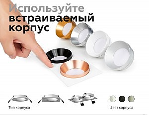 Корпус светильника встраиваемый для насадок D70mm Ambrella Diy Spot C7621