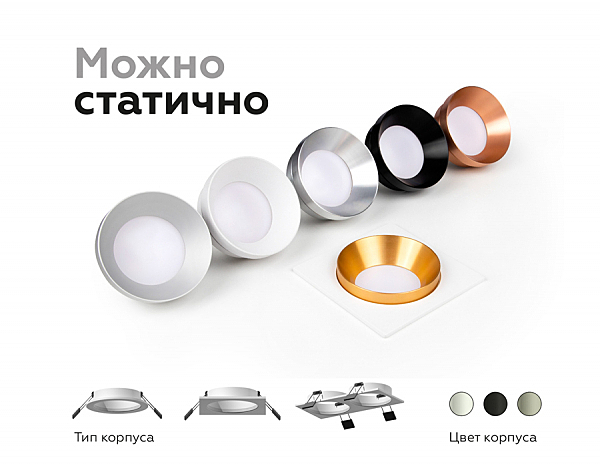 Корпус светильника встраиваемый для насадок D70mm Ambrella Diy Spot C7622