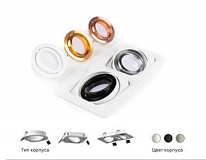 Корпус светильника встраиваемый поворотный для насадок D70mm Ambrella Diy Spot C7651