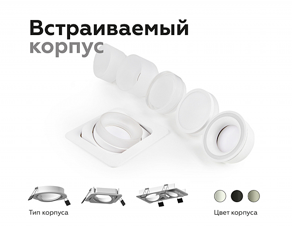 Корпус светильника встраиваемый поворотный для насадок D70mm Ambrella Diy Spot C7652