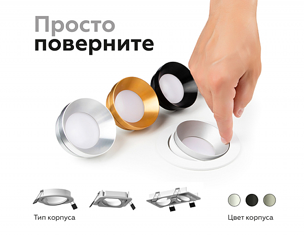 Корпус светильника встраиваемый поворотный для насадок D70mm Ambrella Diy Spot C7652