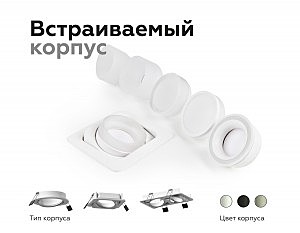 Корпус светильника встраиваемый поворотный для насадок D70mm Ambrella Diy Spot C7652