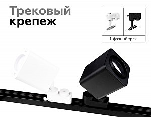 Корпус светильника накладной для насадок 70*70mm Ambrella Diy Spot C7806