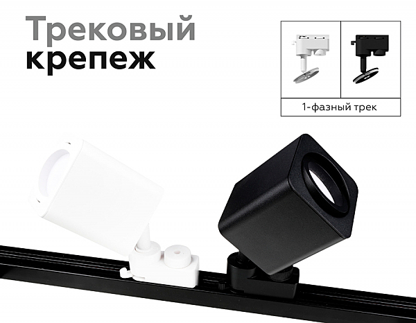 Корпус светильника накладной для насадок 70*70mm Ambrella Diy Spot C7850