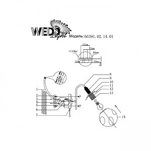 Настенное бра Wedo Light Forkola 66391.02.14.01