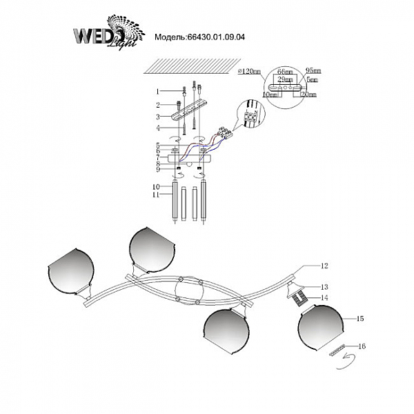 Потолочная люстра Wedo Light Martello 66430.01.09.04