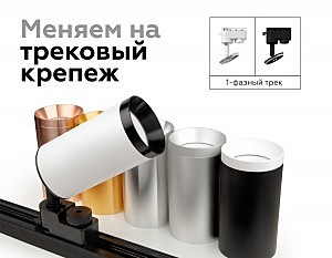 Насадка передняя для корпуса светильника с диаметром отверстия D60mm Ambrella DIY Spot N6130